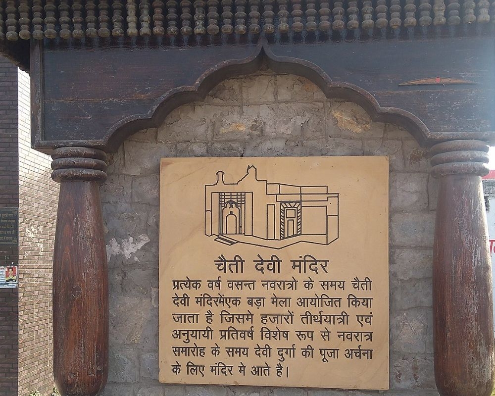 Temple Image 3