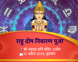 puja-gallery-image