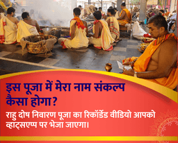puja-gallery-image