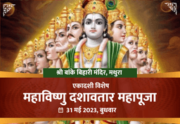 puja-gallery-image