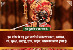puja-gallery-image