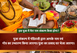 puja-gallery-image