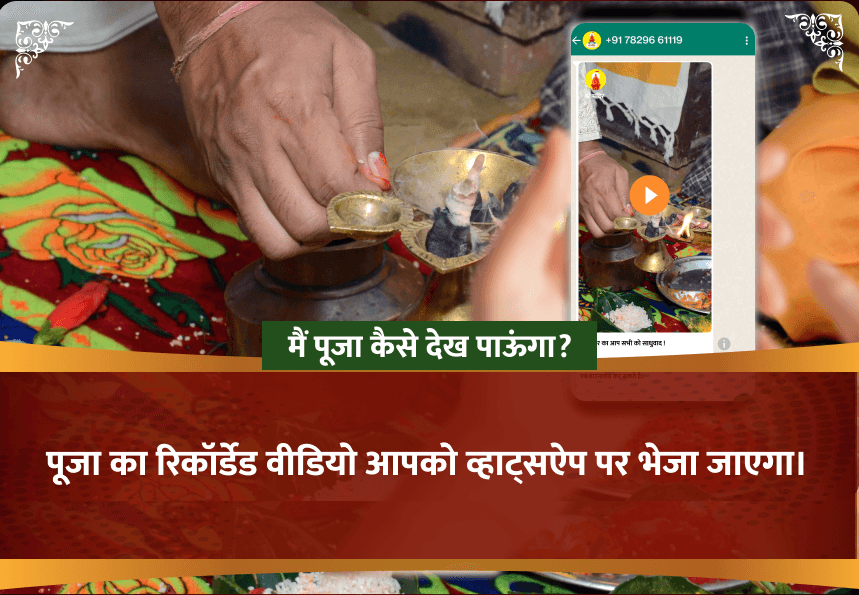puja-gallery-image