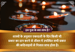 puja-gallery-image