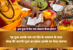 puja-gallery-image