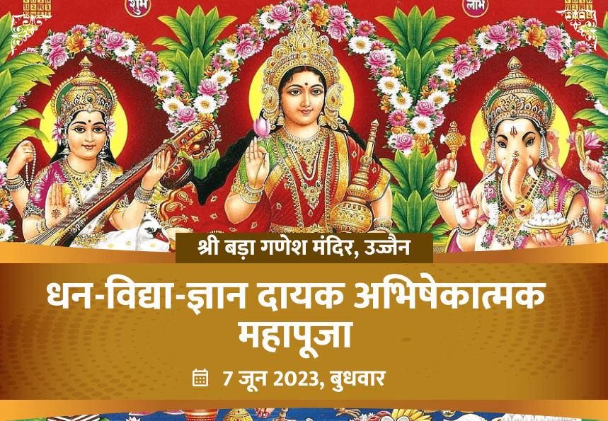 puja-gallery-image
