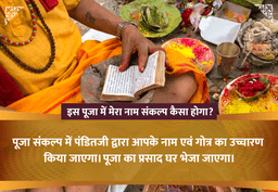 puja-gallery-image