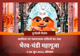 puja-gallery-image