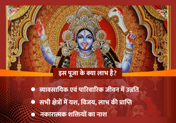 puja-gallery-image
