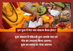 puja-gallery-image