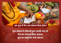 puja-gallery-image