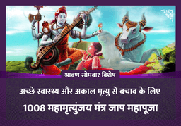 puja-gallery-image