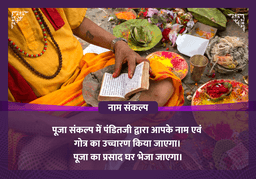 puja-gallery-image