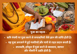 puja-gallery-image