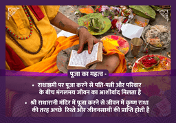puja-gallery-image