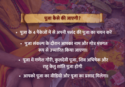 puja-gallery-image