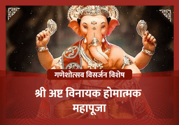 puja-gallery-image