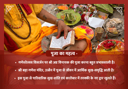 puja-gallery-image