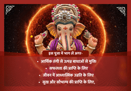 puja-gallery-image