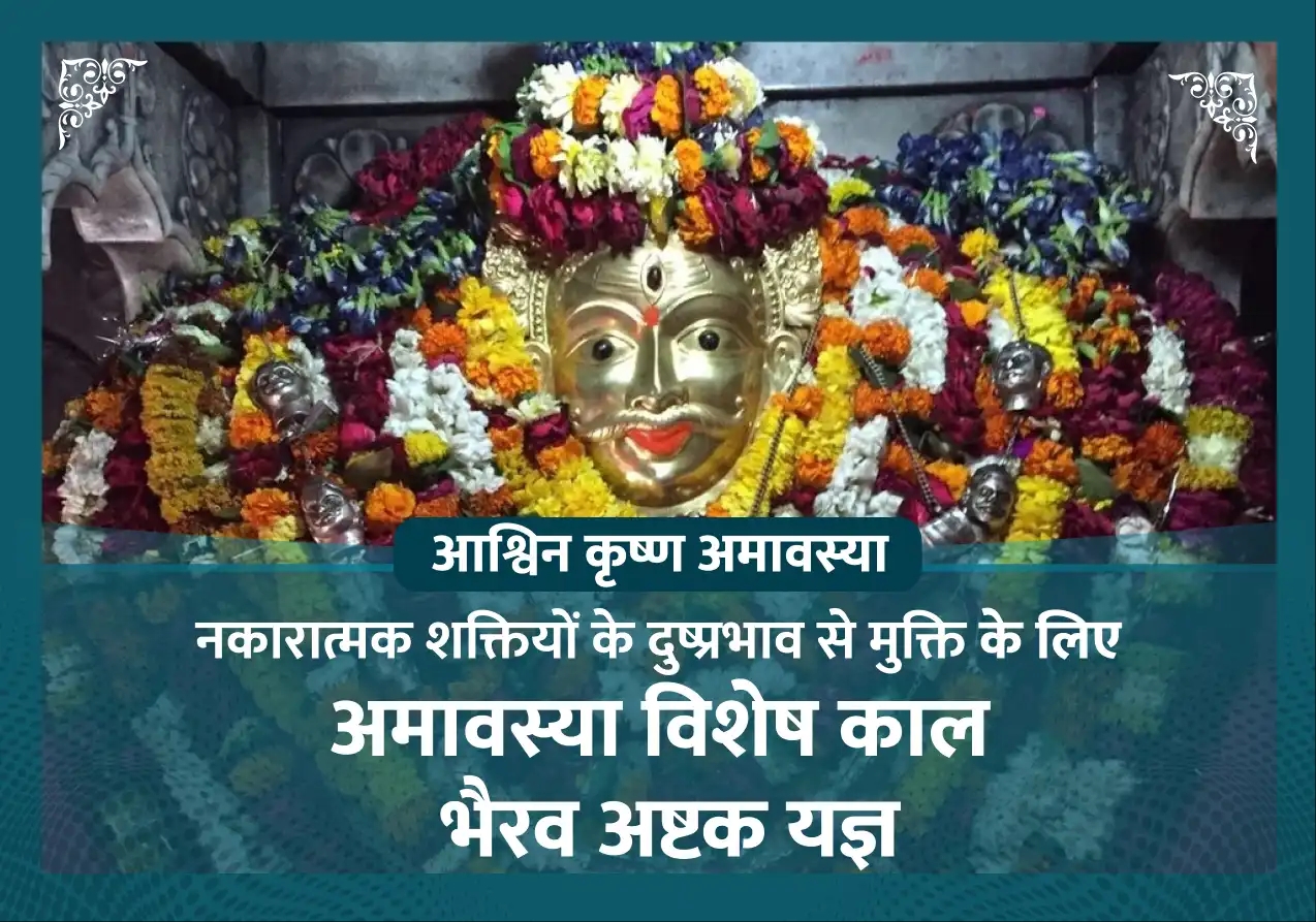 puja-gallery-image