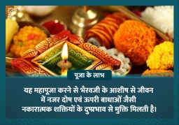 puja-gallery-image