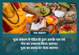 puja-gallery-image