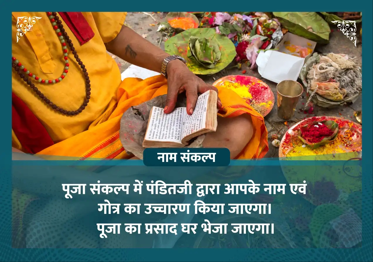 puja-gallery-image