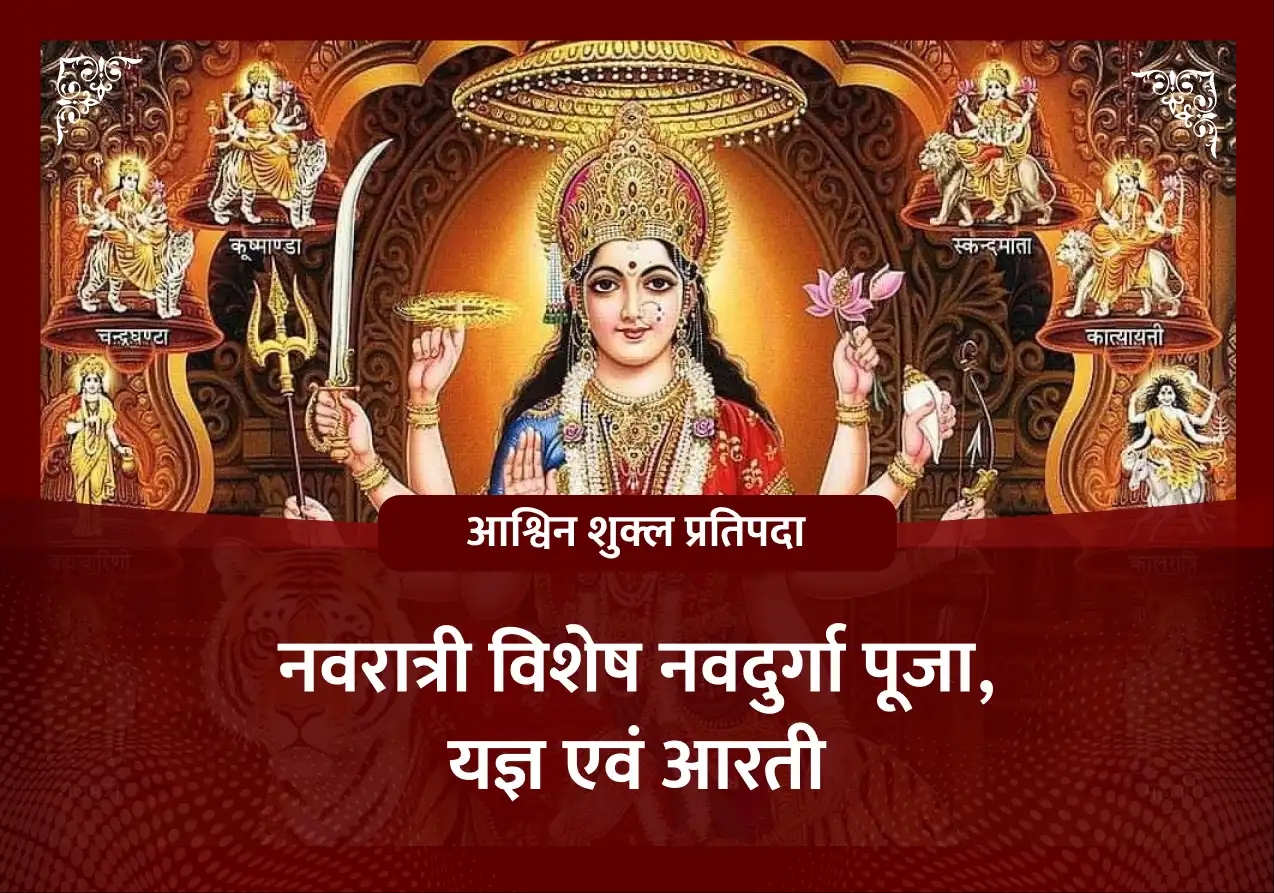 puja-gallery-image