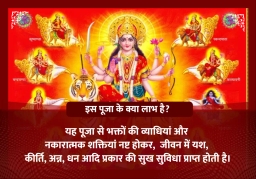 puja-gallery-image