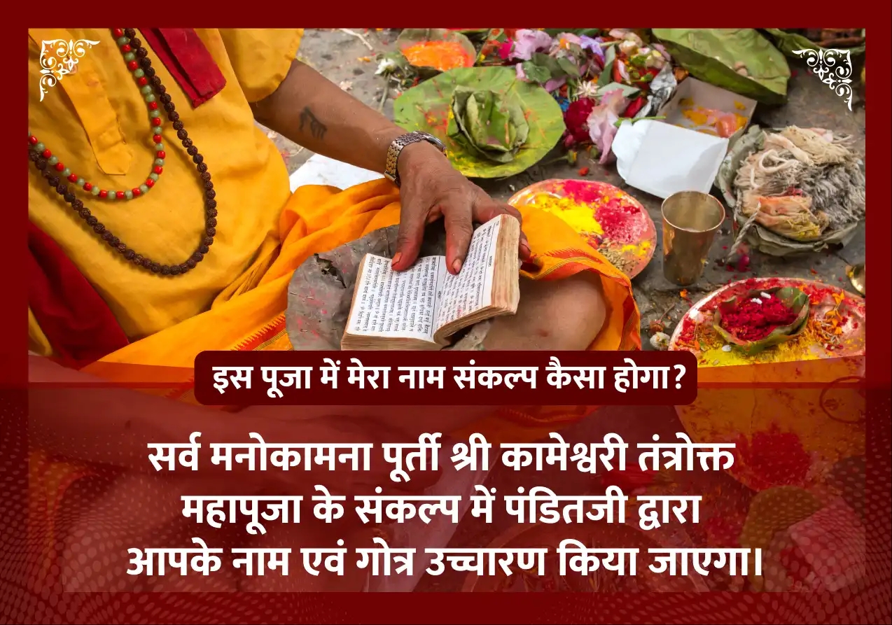 puja-gallery-image