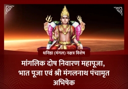 puja-gallery-image
