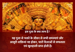 puja-gallery-image