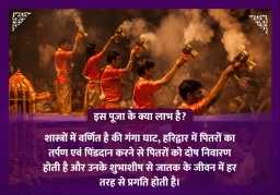 puja-gallery-image