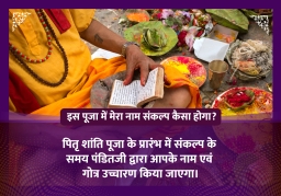 puja-gallery-image