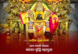 puja-gallery-image