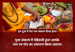 puja-gallery-image