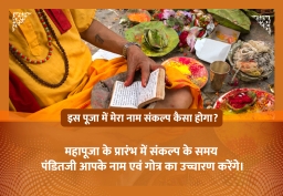 puja-gallery-image