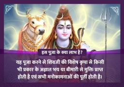 puja-gallery-image