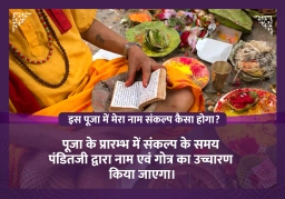puja-gallery-image
