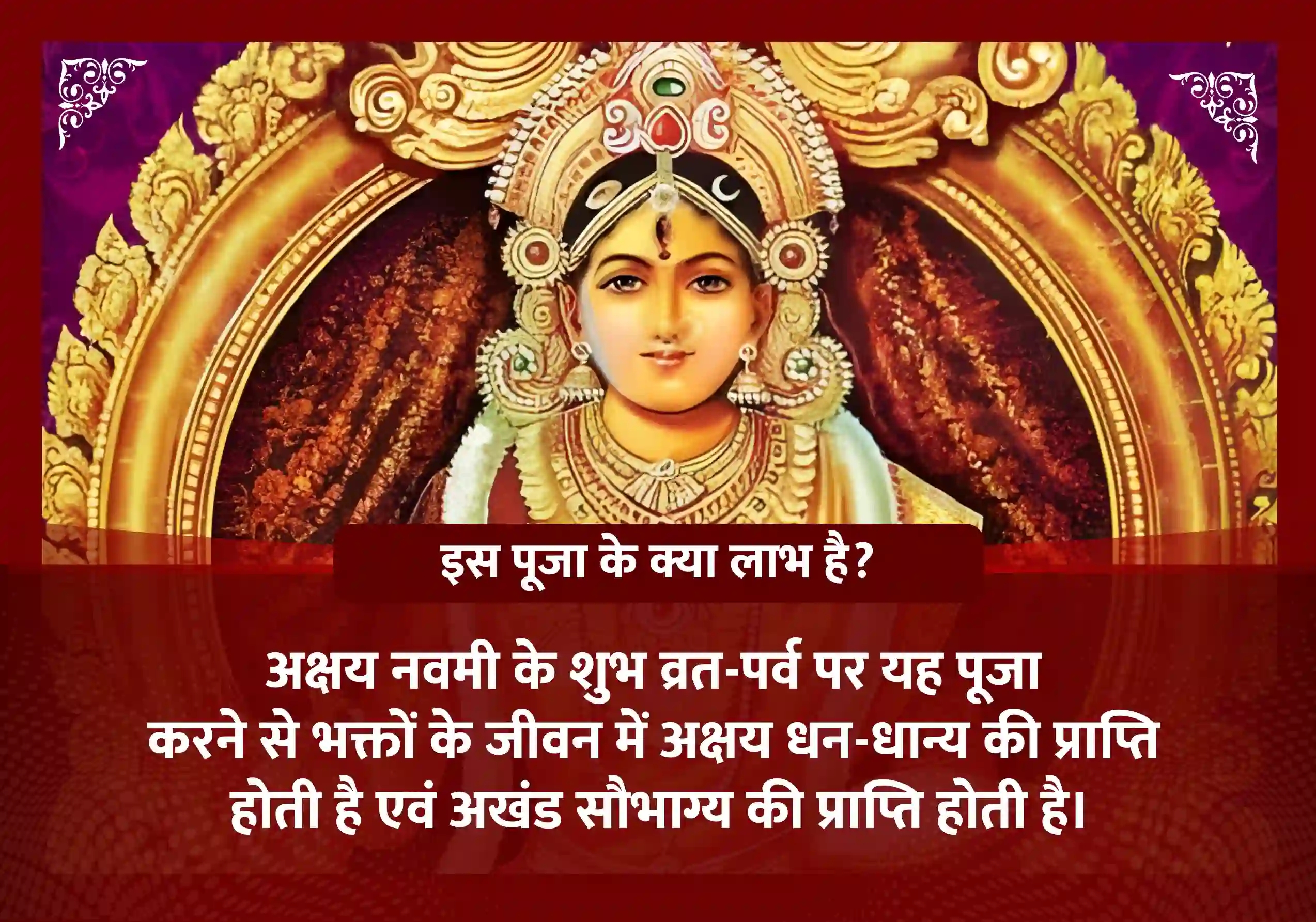 puja-gallery-image