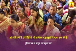 puja-gallery-image