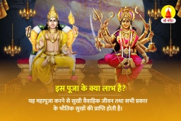 puja-gallery-image