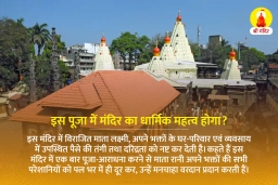 puja-gallery-image