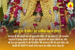 puja-gallery-image