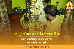 puja-gallery-image