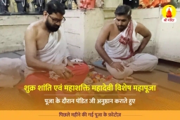 puja-gallery-image
