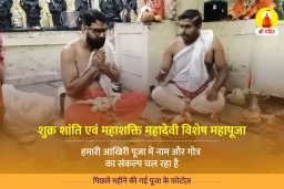 puja-gallery-image