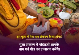puja-gallery-image