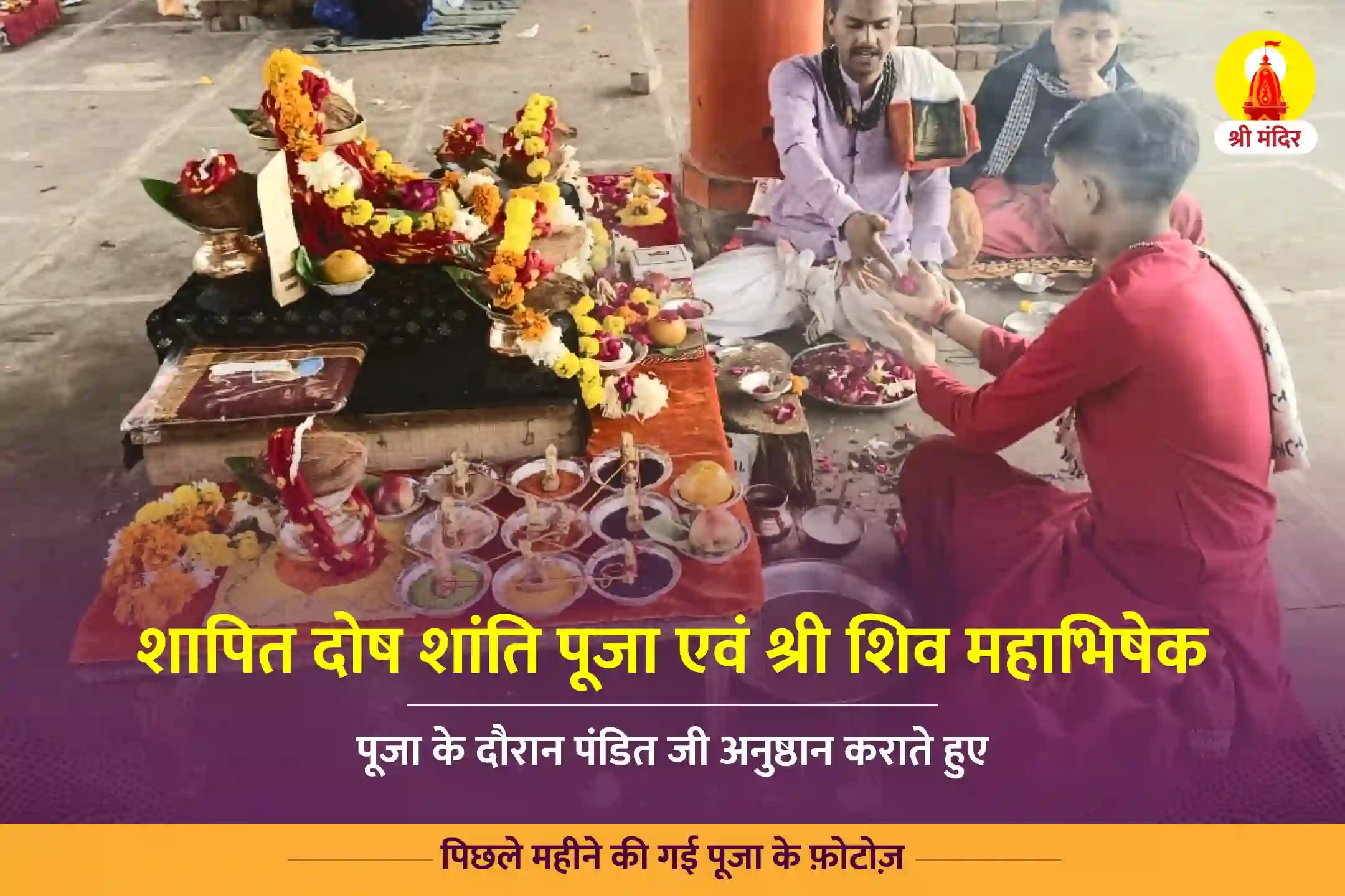 puja-gallery-image