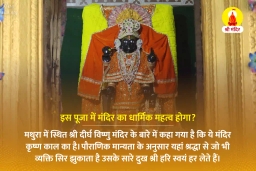 puja-gallery-image